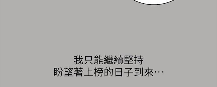 《秘密霸凌》第93话 第34页