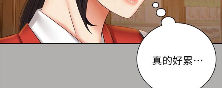 《秘密霸凌》第93话 第37页