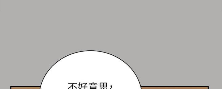 《秘密霸凌》第93话 第39页