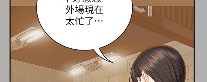 《秘密霸凌》第93话 第40页