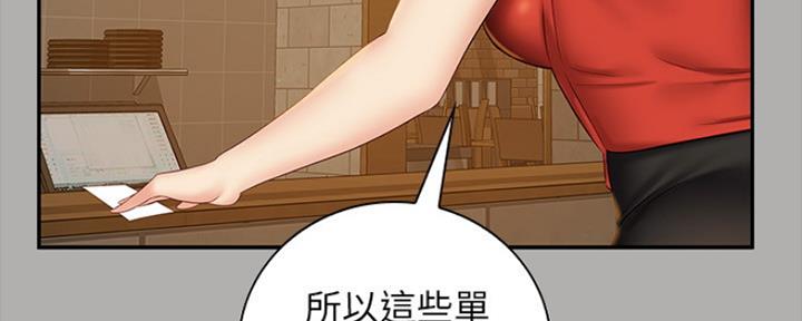 《秘密霸凌》第93话 第42页