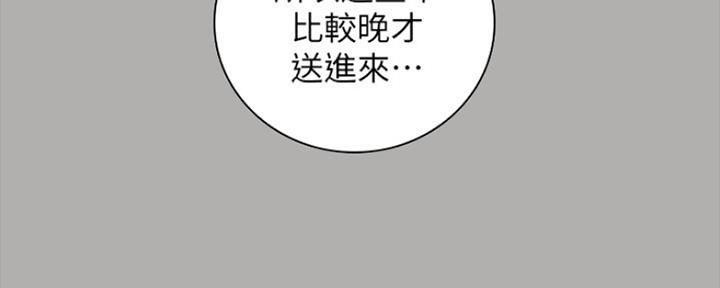 《秘密霸凌》第93话 第43页