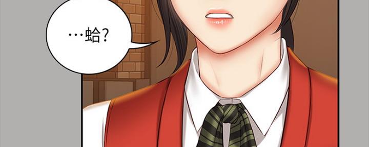 《秘密霸凌》第93话 第46页