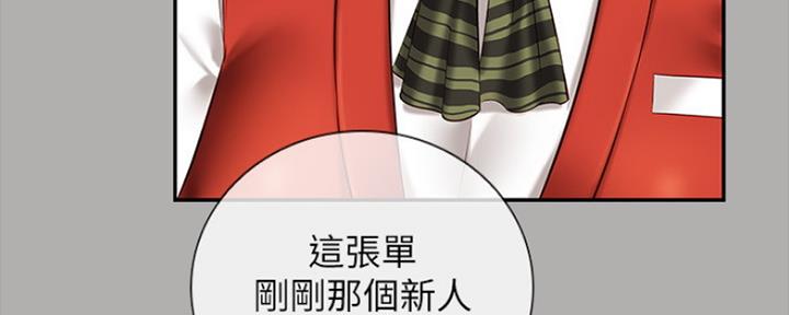 《秘密霸凌》第93话 第47页