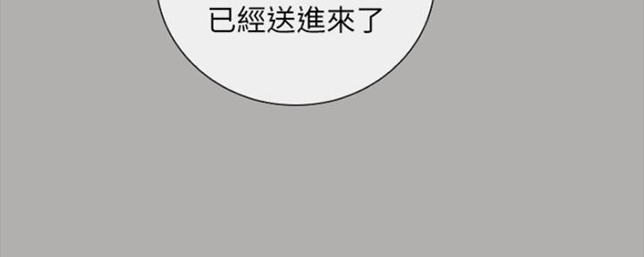 《秘密霸凌》第93话 第48页