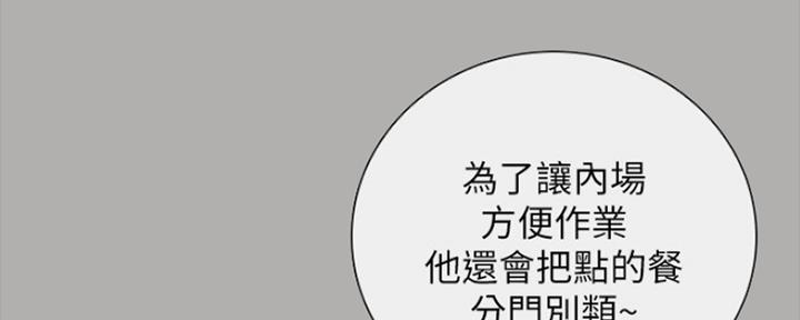 《秘密霸凌》第93话 第49页