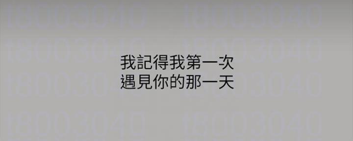《秘密霸凌》第93话 第4页