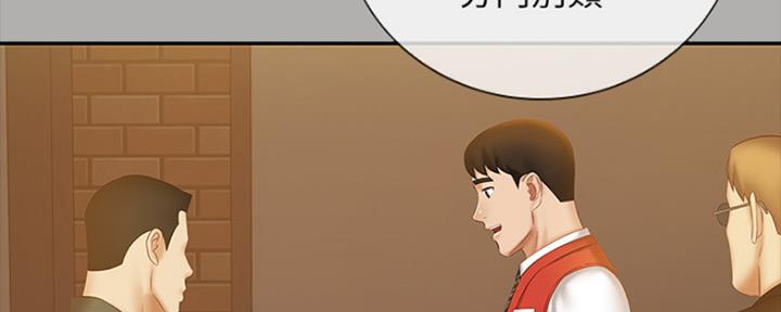 《秘密霸凌》第93话 第50页