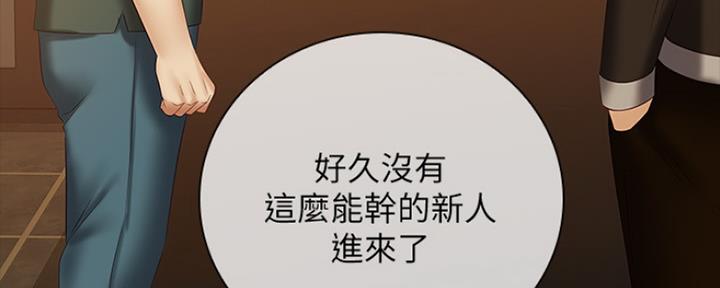 《秘密霸凌》第93话 第52页
