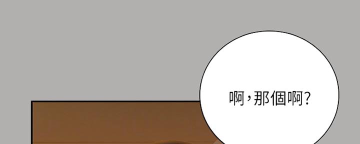 《秘密霸凌》第93话 第54页