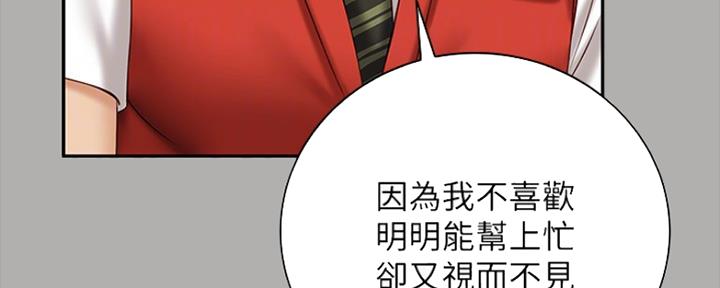 《秘密霸凌》第93话 第57页