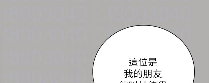 《秘密霸凌》第93话 第5页