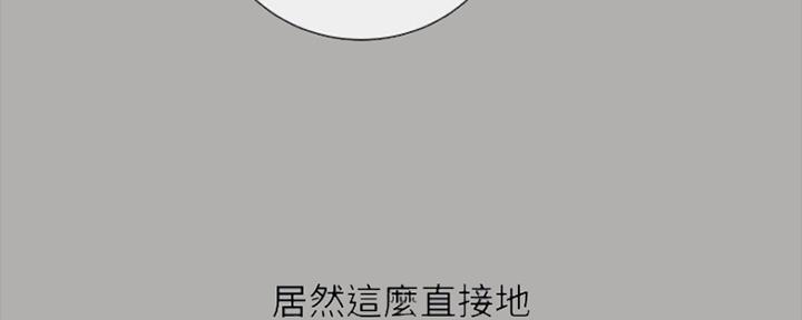 《秘密霸凌》第93话 第62页