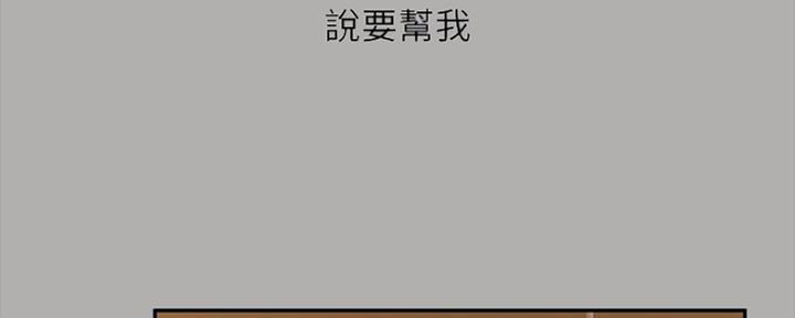 《秘密霸凌》第93话 第63页