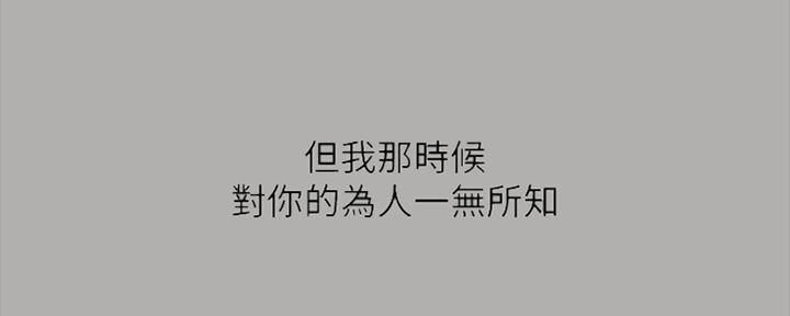《秘密霸凌》第93话 第67页
