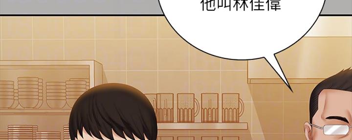 《秘密霸凌》第93话 第6页