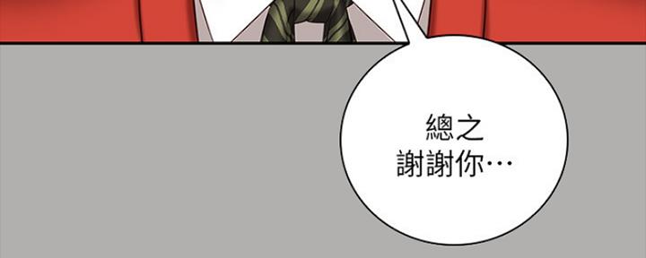 《秘密霸凌》第93话 第71页