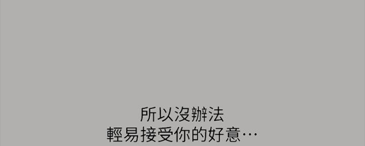 《秘密霸凌》第93话 第72页