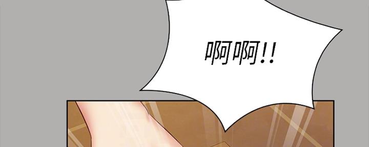 《秘密霸凌》第93话 第76页