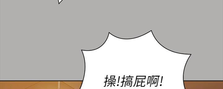 《秘密霸凌》第93话 第80页