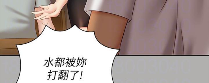 《秘密霸凌》第93话 第83页