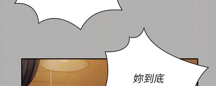 《秘密霸凌》第93话 第84页