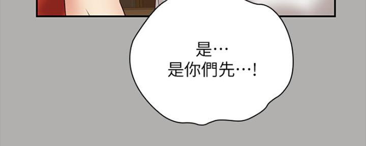 《秘密霸凌》第93话 第87页