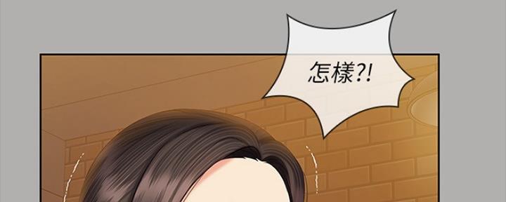 《秘密霸凌》第93话 第88页