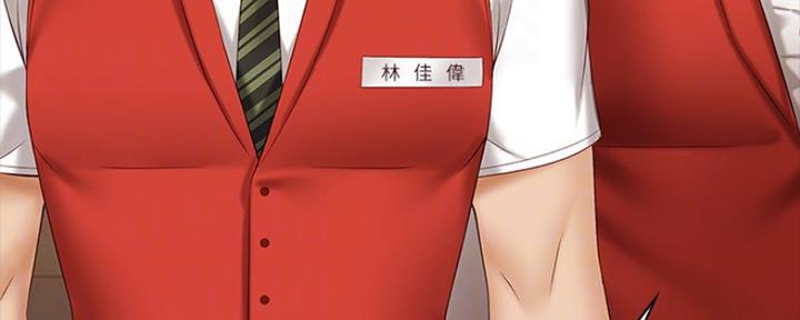 《秘密霸凌》第93话 第8页
