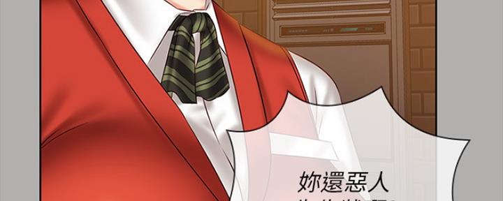 《秘密霸凌》第93话 第90页