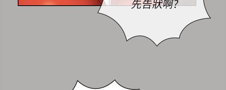 《秘密霸凌》第93话 第91页
