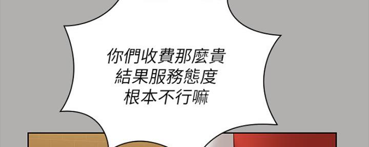 《秘密霸凌》第93话 第92页