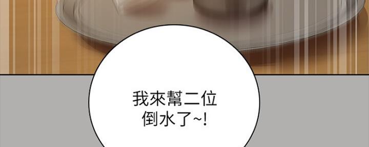《秘密霸凌》第93话 第99页