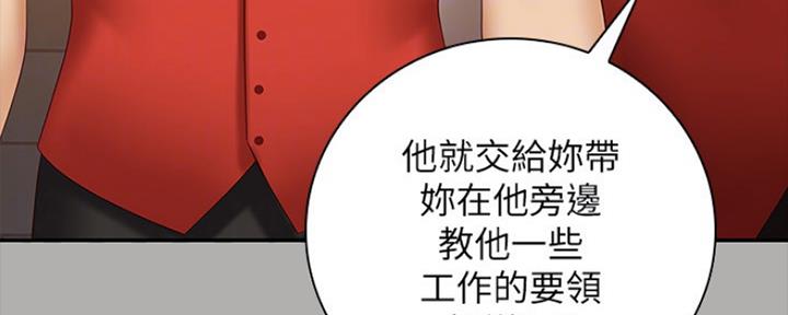 《秘密霸凌》第93话 第9页