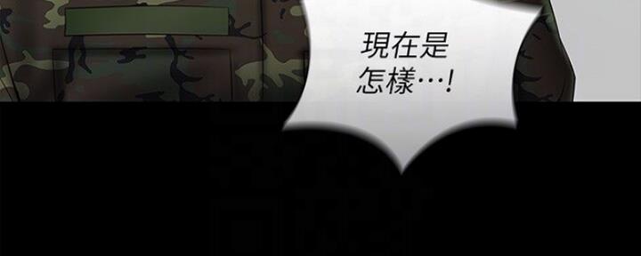 《秘密霸凌》第89话 第103页