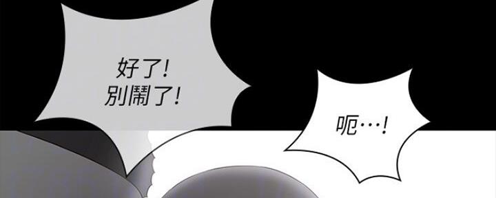 《秘密霸凌》第89话 第109页