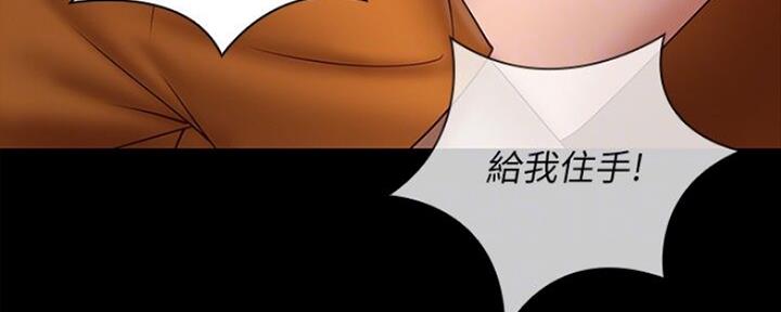 《秘密霸凌》第89话 第112页