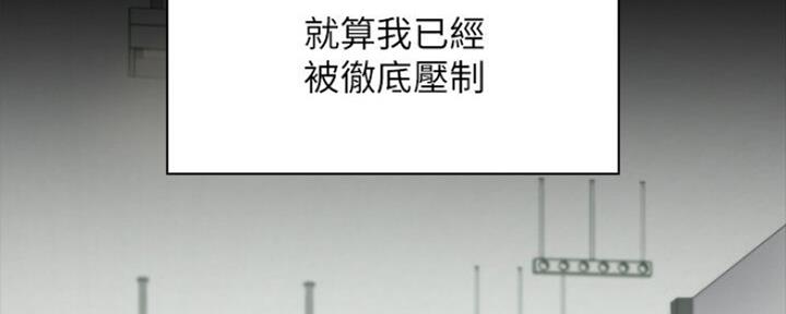 《秘密霸凌》第89话 第114页