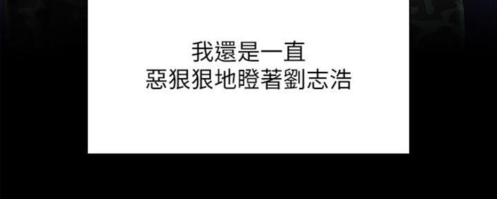 《秘密霸凌》第89话 第118页