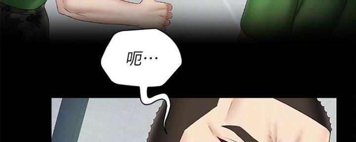 《秘密霸凌》第89话 第12页