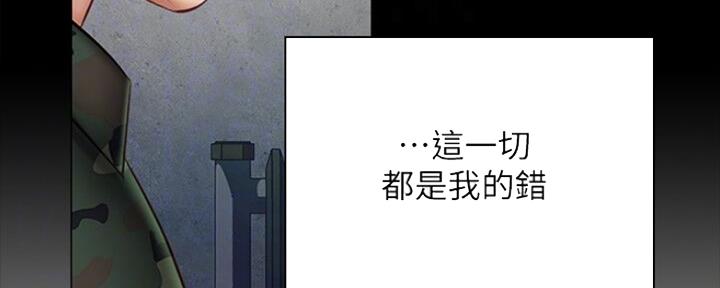《秘密霸凌》第89话 第130页