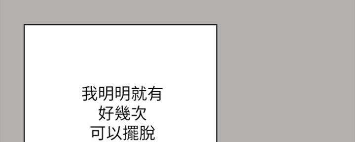 《秘密霸凌》第89话 第133页