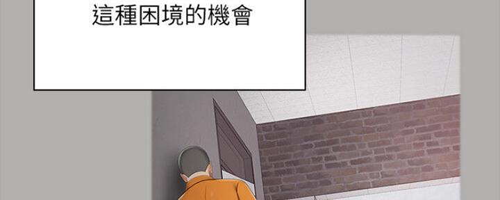 《秘密霸凌》第89话 第134页