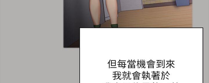 《秘密霸凌》第89话 第136页