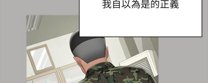 《秘密霸凌》第89话 第137页