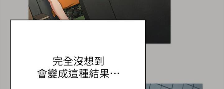 《秘密霸凌》第89话 第139页