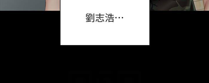 《秘密霸凌》第89话 第146页