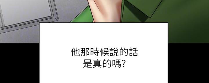 《秘密霸凌》第89话 第150页