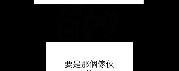 《秘密霸凌》第89话 第151页