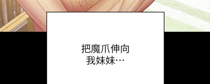 《秘密霸凌》第89话 第155页